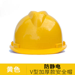 Casque de sécurité antistatique jaune en forme de V, style européen, pour la protection de la tête lors des travaux de construction - Product Image 3