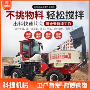 Camion malaxeur à béton auto-alimenté 3m³ 4m³ mobile automatique intégré avec peinture linéaire imprimée - Product Image 3