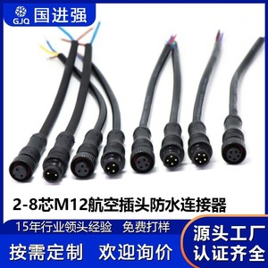 ขั้วต่อกันน้ำ M12 แบบ 2-5 แกน ปลั๊กอุตสาหกรรมสำหรับ LED สายส่งสัญญาณไฟฟ้าภายนอกอาคาร ข้อต่อเกลียวแบบขันแน่น  ปลอกหุ้ม PVC - Product Image 5
