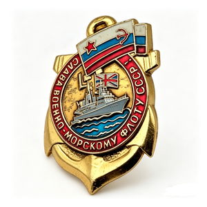 Insignia de la Flota de Batalla de la Marina Soviética, Chapada en Oro, Esmalte Duro, Aleación de Zinc, Forma Irregular, Emblema Patriótico Coleccionable - Product Image 4