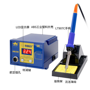 สถานีบัดกรีดิจิตอล Bailiwei 936D ปรับอุณหภูมิได้ สำหรับแผงวงจรและสายไฟ - Product Image 1