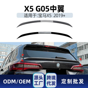 Bmw X5 G05 2019+ Rear <b>Trunk</b> Wing Piano <b>Black</b> Carbon Fiber Texture Abs Spoiler Part 545 - Product Image 5