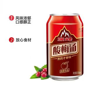 310ml Bebidas Exóticas al por Mayor, Jarabe de Ciruela - Product Image 4