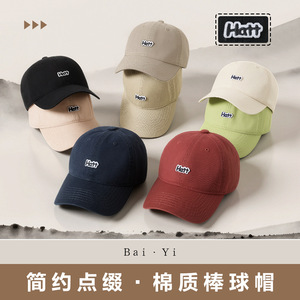 Casquette de baseball en coton unisexe, couleur unie, lettrage rétro, chapeau de protection solaire - Product Image 2