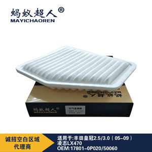 ไส้กรองอากาศเมย์อิชารีน 50x281x235 สำหรับโตโยต้า คราวน์ เล็กซัส LX470 อะไหล่ Myk A145 - Product Image 3