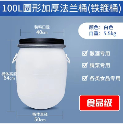 100L Blanc