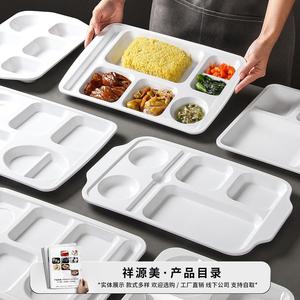 จานเมลามีนไคโบยะ สีขาว รูปทรงสี่เหลี่ยมผืนผ้า 5 หรือ 6 ช่อง สำหรับโรงอาหาร/นักเรียน - Product Image 2