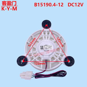 Motor del Ventilador de Refrigeración del Refrigerador Meiling Zwf-30-3 B15190.4-12 Dc12v - Product Image 4