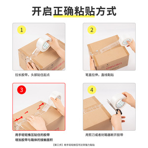 Deli 30902 Adhesive Tape 45mm X 100m High Adhesion Transparent Packaging Tape For Shipping And Moving - Product Image 5