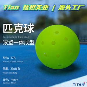 Pelota de Pickleball Rotomoldeada de PE Verde de Alta Resistencia para Deportes al Aire Libre y Carreras - Product Image 5