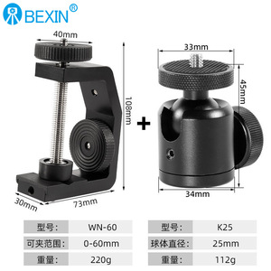 ขาตั้งกล้องแบบปลดเร็ว BEXIN C Type Clamp ทำจากอลูมิเนียมอัลลอย สำหรับกล้องโทรศัพท์มือถือ ถ่ายทอดสด - Product Image 3