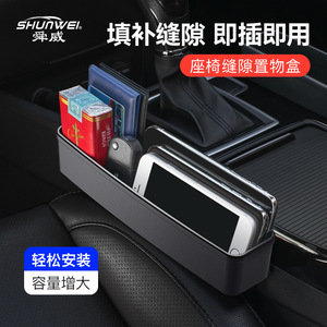 Caja de almacenamiento para el espacio entre asientos del coche, caja de almacenamiento a prueba de fugas para espacios vacíos, todos los accesorios prácticos para el coche, bolsas de almacenamiento para el coche - Product Image 2