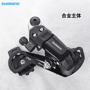   Cambio Trasero Ty200 de 6 Velocidades, Aleación de Aluminio Ajustable para Bicicleta de Montaña - Product Image 4