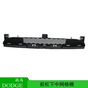 Rejilla Inferior Delantera para Dodge Charger, 68092605AA, para Modelos 2011-2014 - Product Image 5