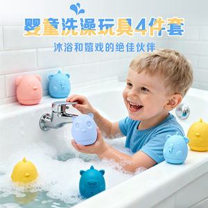 Jouets de bain en silicone de qualité alimentaire pour bébés, ensemble de jeux aquatiques 4 pièces, jouet éducatif pour bébé de 0 à 24 mois, unisexe - Product Image 3