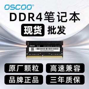 Memoria Oscoco Ddr4 de 8Gb 3200Mhz para Portátil - Product Image 5