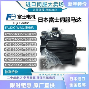 Controlador de Motor Fuji Electric GYG751CC2 500W DC 12V IP54 Importado de Japón - Product Image 5