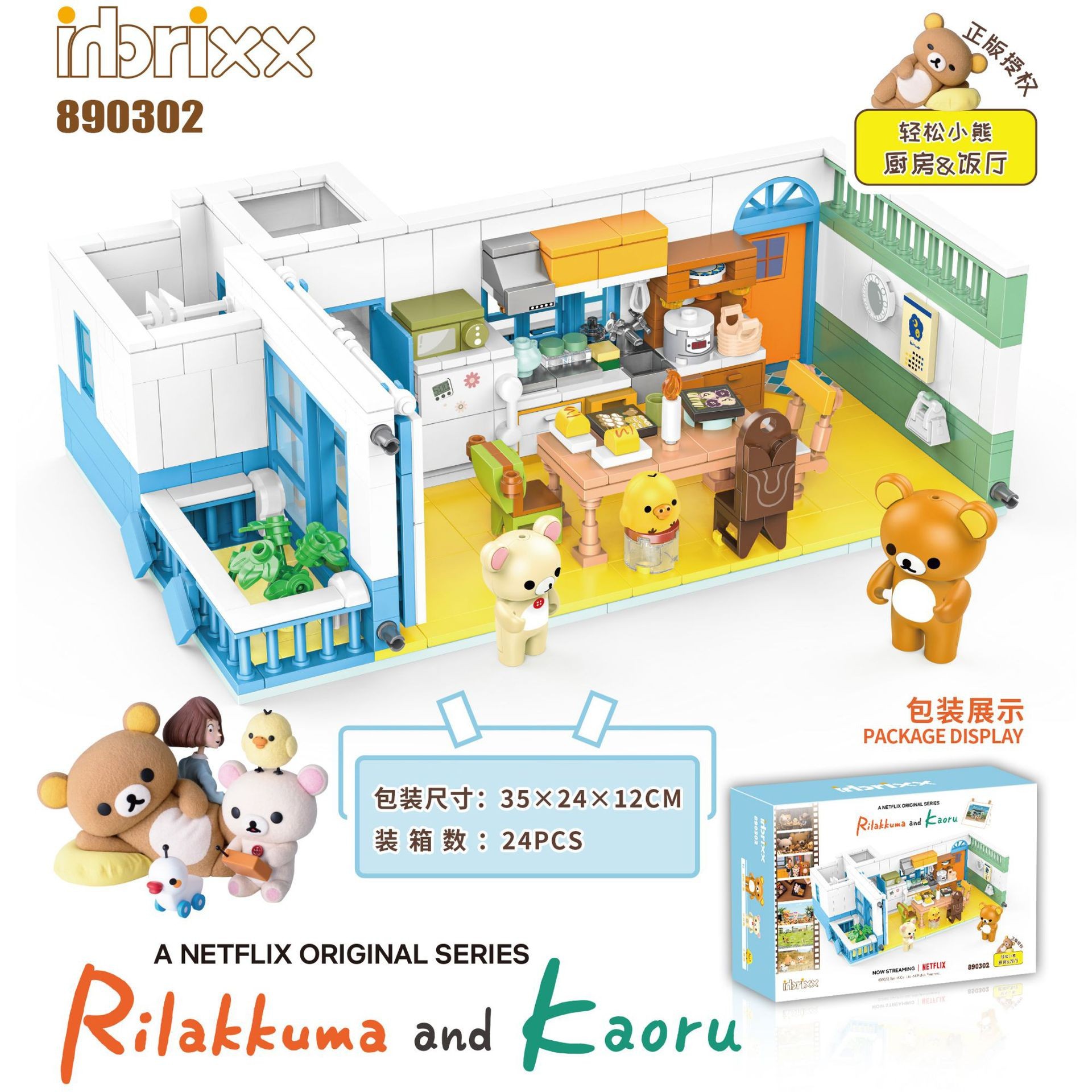 890302 Cocina y Comedor Rilakkuma