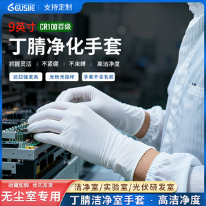 Guantes de Nitrilo Blue Guardian Sin Polvo No Estériles para Uso Médico en Salas Limpias, Textura Suave, Desechables de un Solo Uso, Guantes de Seguridad - Product Image 2