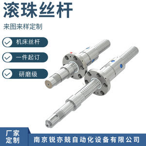 Tornillo de Bola Nanjing Ruiyijing CDM1604-2 de Circulación Externa, Tornillo de Plomo de Alta Resistencia, Material de Acero - Product Image 3