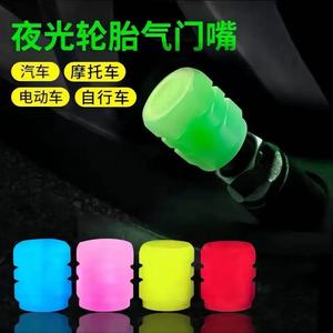 Capuchons de valve en caoutchouc phosphorescents pour pneus de voiture, moto, véhicule électrique, kit de réparation de pneus sans chambre à air, taille 2 (norme britannique) - Product Image 5