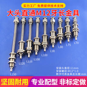 Ventosa de admisión de aire con cola M12 para piezas de robots de moldeo por inyección de piezas neumáticas de hardware de paso directo de cabeza grande Tianxing - Product Image 5