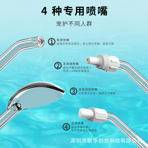 เครื่องฉีดน้ำไฟฟ้าแบบพกพา 300 มล. ชาร์จใหม่ได้ พร้อมหัวฉีด 5 แบบ สำหรับทำความสะอาดฟันผู้ใหญ่ - Product Image 4