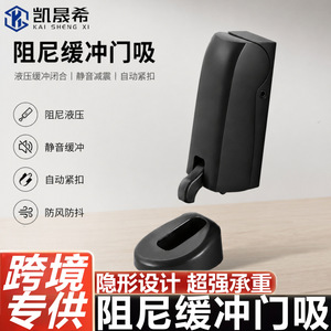 Kaishengxi Retenue de porte hydraulique en alliage de zinc, à fixation au sol, amortisseur automatique silencieux, sans perçage, pour salle de bain - Product Image 5