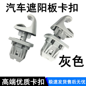 Car Sun Visor Clips <b>Plastic</b> <b>Hooks</b> For Replacement Repair Gray Beige Universal Fit - Product Image 3