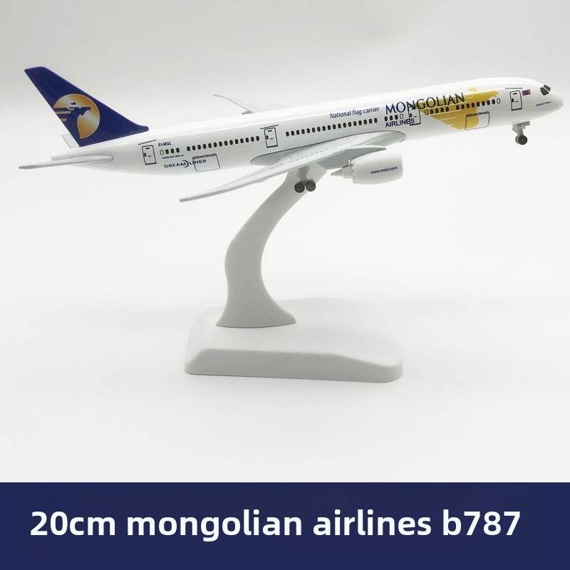 20CM-787 Mongolia