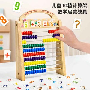 Jouet de comptage éducatif classique apprentissage <span class=keywords><strong>opération</strong></span> <span class=keywords><strong>mathématique</strong></span> 10 couleurs boulier en bois jouets d'apprentissage des mathématiques - Product Image 4
