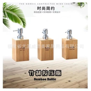 Bamboo lotion bottles, refillable bottles for home, hotel, and guesthouse use; hand sanitizer and personal care products; - Product Image 2