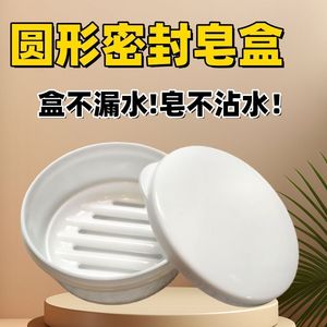 Japanese Style Plastic Soap <b>Dish</b> With Lid Round Waterproof Travel Soap Box For Hand And Facial Cleansing - Product Image 5