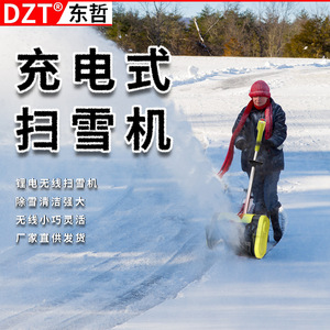 Barredora de Nieve Eléctrica Recargable Dzt con Batería de Litio, Herramienta Portátil para Remover Nieve en Exteriores - Product Image 1