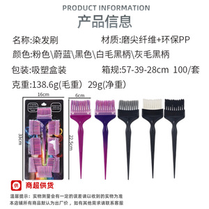 หวีจัดแต่งทรงผม Wanmei รุ่น S128 หลายสี แปรงย้อมผมสำหรับร้านเสริมสวย อุปกรณ์ทำผมสำหรับการค้าขายข้ามพรมแดน - Product Image 5