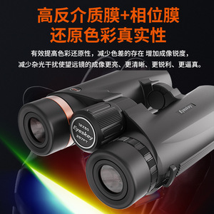 Eski Binoculars 12X50HD High Definition Multi Coating Waterproof Civilian Use - Product Image 5