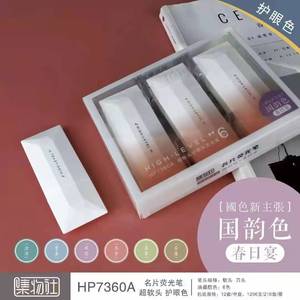 Colección de Marcadores de Texto HP7360AB con Punta Extra Suave, Estilo Chino, para Estudiantes, Diario, Dibujo - Product Image 4