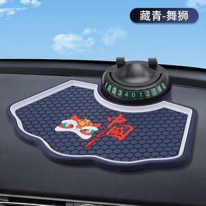 Tapis antidérapant pour console centrale de voiture en porcelaine bleue et blanche de style chinois, support multifonctionnel pour plaque d'immatriculation. - Product Image 1