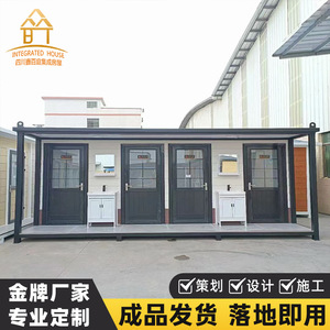 Conteneur de toilettes portables, design moderne, installation facile, pour lieux publics, fabriqué à Sichuan Chengdu - Product Image 2