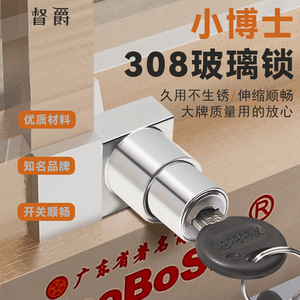 Cerradura de Vidrio XiaoBoShi Little Doctor 308 de Aleación de Zinc, Duradera, para Puertas y Cajones de Vidrio - Product Image 1