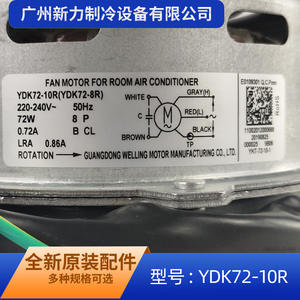 Motor de Ventilador Guangdong Welling YDK72 10R 220-240V 72W para Reemplazo de Aire Acondicionado y Electrodomésticos - Product Image 5