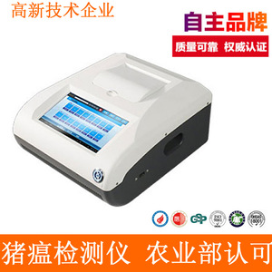 African Swine Fever Detector Real Time Fluorescence Quantitative PCR <b>Instrument</b> Microbial <b>Testing</b> <b>Equipment</b> 220V Plastic 4.0kg - Product Image 4