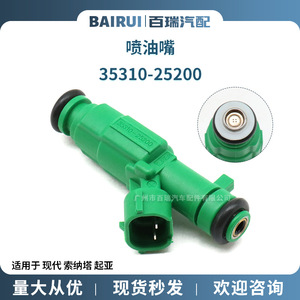 Injecteur de carburant 35310-25200 pour Hyundai Sonata Kia, pièce automobile en plastique - Product Image 4