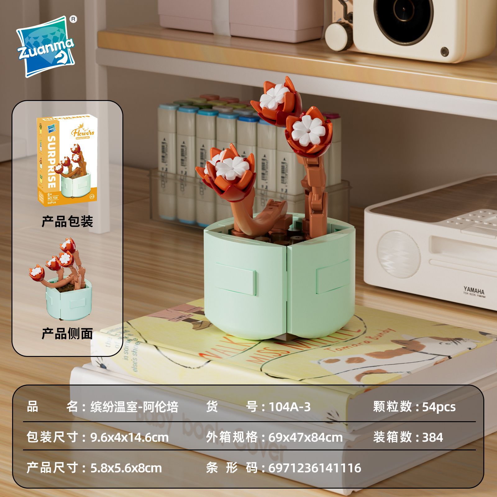 [104A-3] อารุนปี