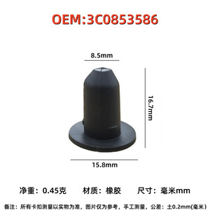 Volkswagen Audi Side Skirt Rubber Cap <b>Clip</b> 3C0853586 CY3247 <b>Trim</b> Panel Fixing Part - Product Image 2