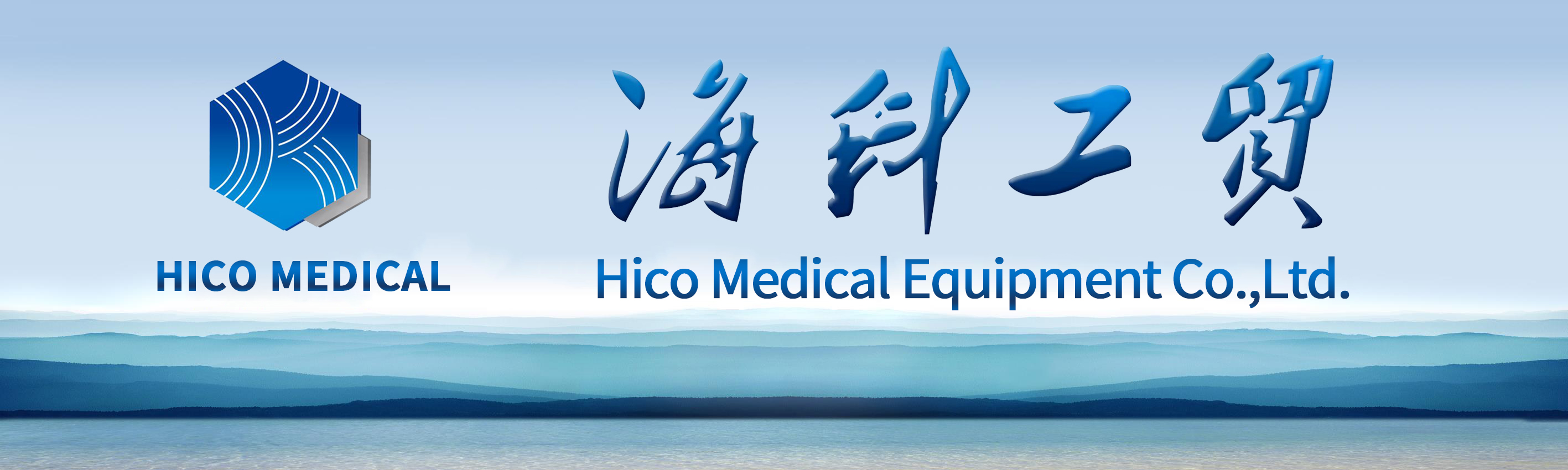 Hico Medical Equipment Co., Ltd. logo