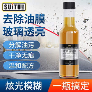 Sutu Glass Film Remover 150ml Nettoyage rapide pour pare-brise et surfaces vitrées - Product Image 3