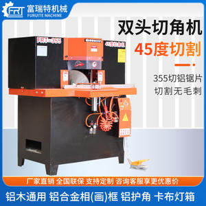 Machine à chanfreiner 45 degrés pour profilés aluminium, cadres photo et protecteurs d'angle, double tête, couleur kaki, pour caissons lumineux - Product Image 1