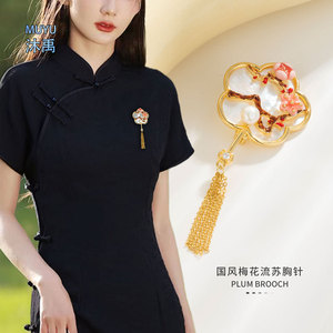 Muyu Plum Blossom Tassel Brooch Zinc Alloy Women's Fashion Cheongsam Pin Party Accessory - Product Image 1