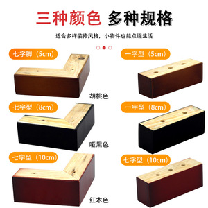 Solid Wood Furniture <b>Leg</b> Black Rustic Heavy Duty <b>Sofa</b> Chair Coffee Table Bed Support <b>Legs</b> - Product Image 4